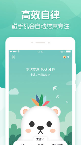 专注ing官方版手机赚钱软件截图2