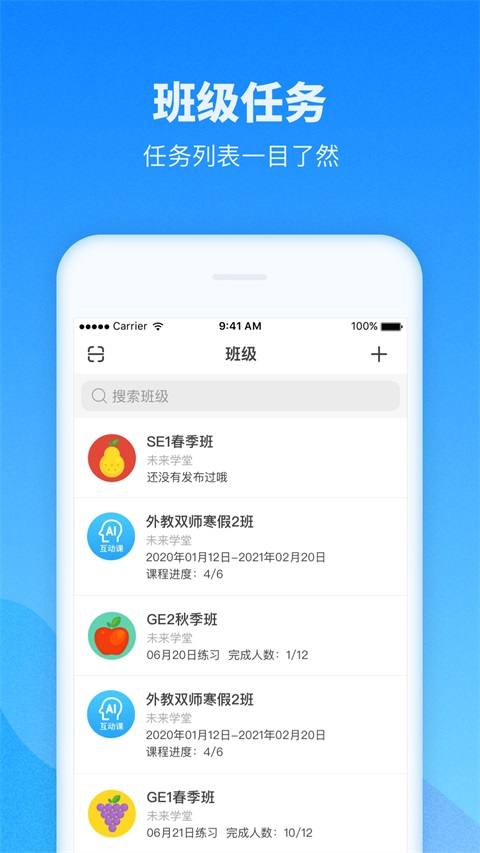 爱乐奇老师手机版手机赚钱软件截图4