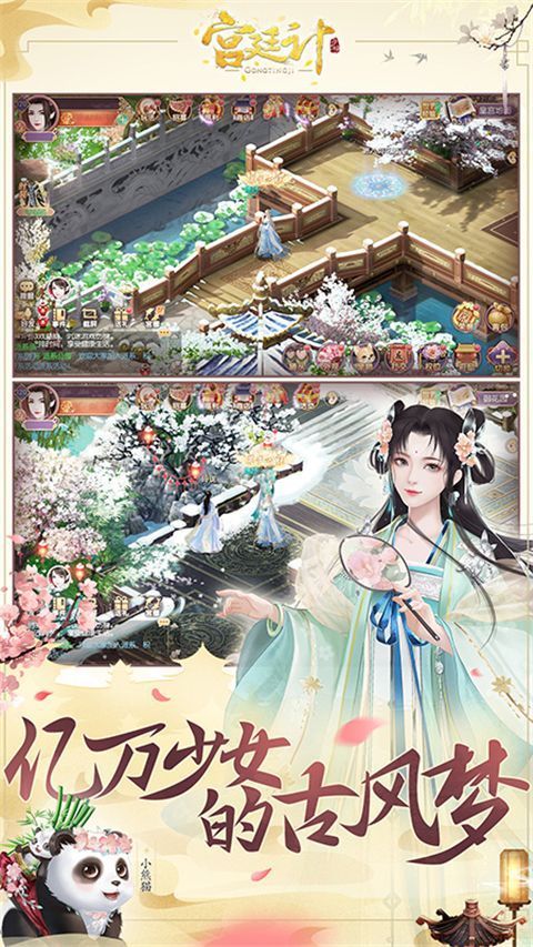 宫廷计手游华为版手机赚钱软件截图2