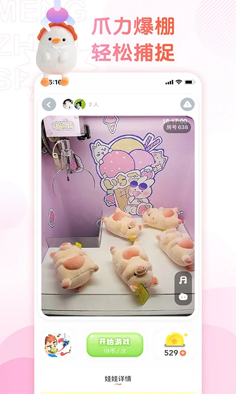 萌爪联盟app手机赚钱软件截图2