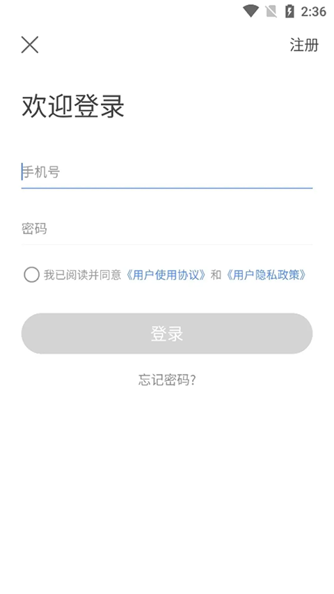 景德镇易停车app手机赚钱软件截图1
