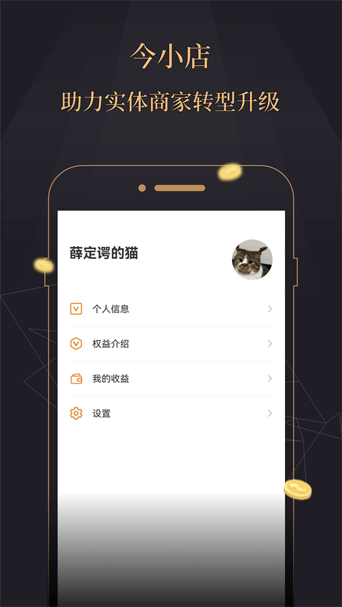 今融道app手机赚钱软件截图2