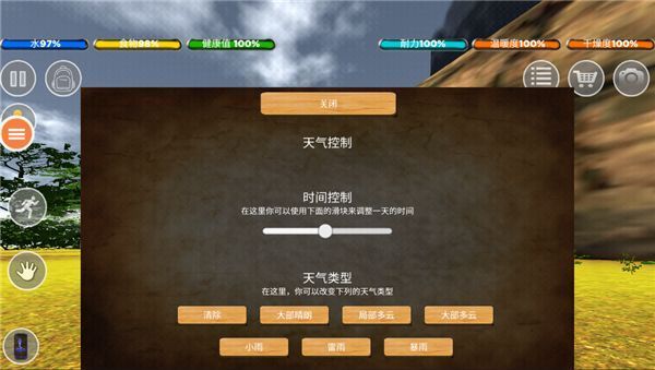 生存森林中文版手机赚钱软件截图2