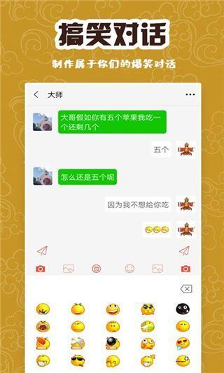 逗图大师官方正版手机赚钱软件截图3