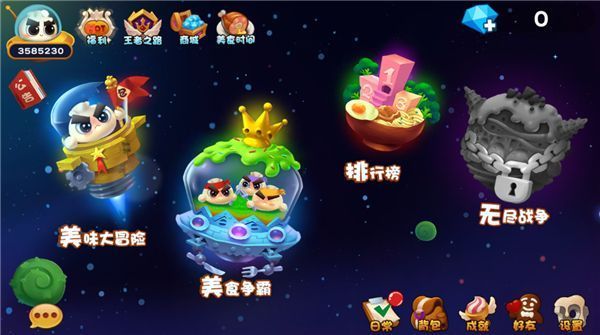 美味战争游戏手机赚钱软件截图1