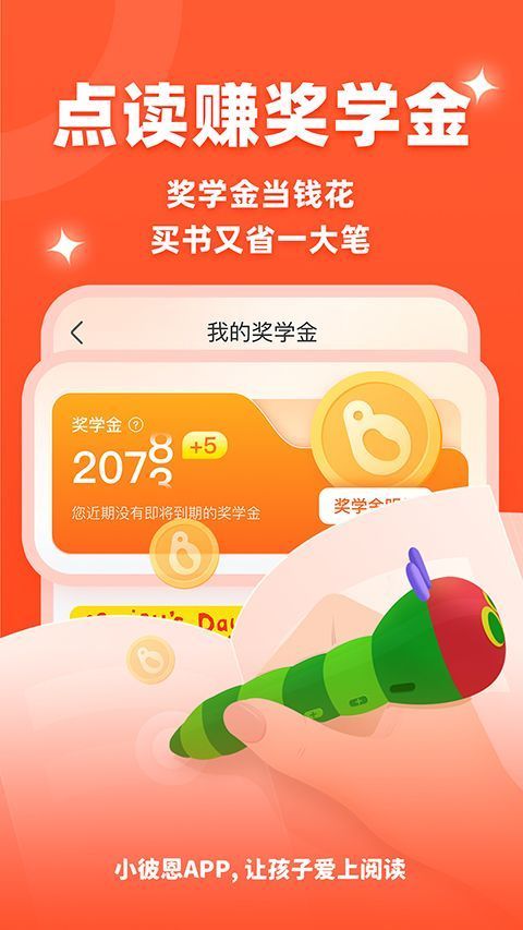 小彼恩app手机赚钱软件截图3