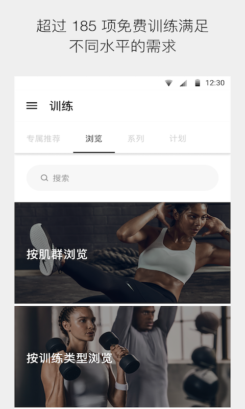 Nike Training app手机赚钱软件截图2