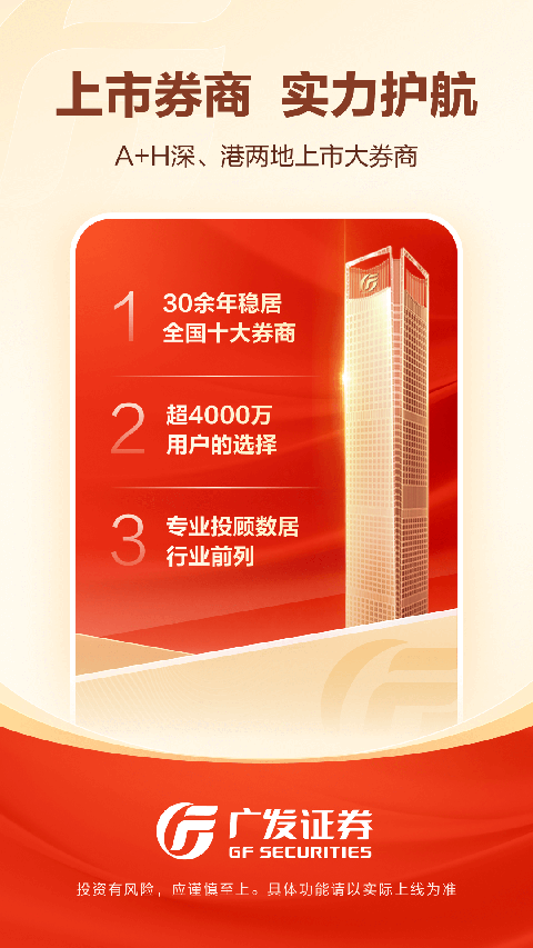 广发易淘金app手机版手机赚钱软件截图4