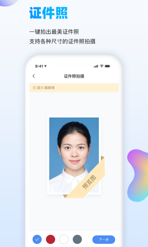 万能识图app手机赚钱软件截图4