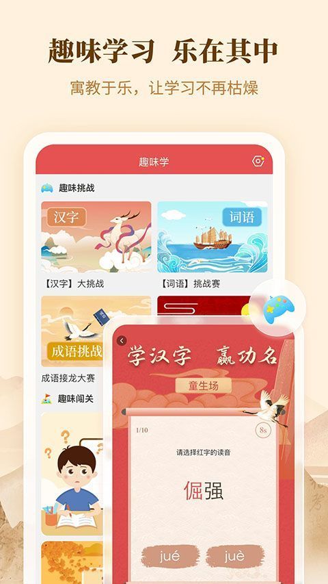 新华字典App手机赚钱软件截图5