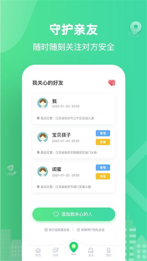 位寻app手机赚钱软件截图3