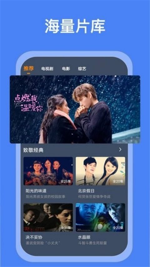 搜搜影视大全App手机赚钱软件截图2