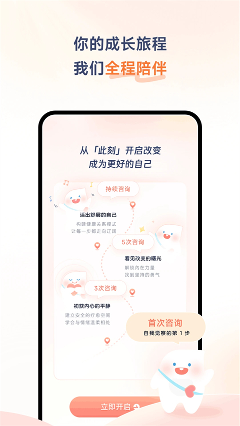此刻心理app手机赚钱软件截图2