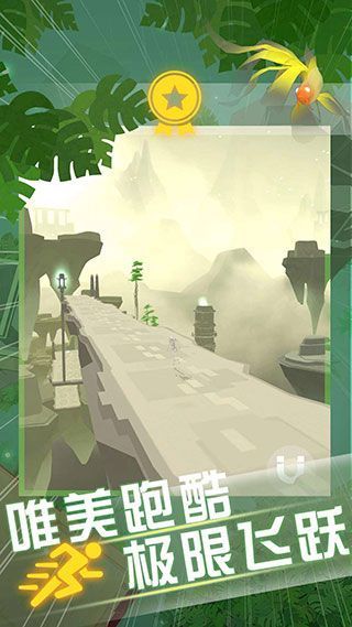 空中旅人游戏手机版手机赚钱软件截图5