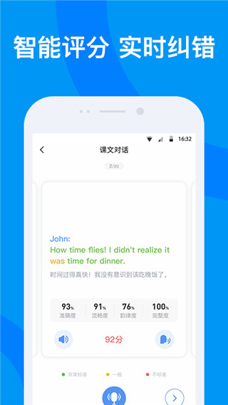 海南外语App手机赚钱软件截图5