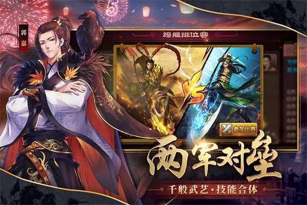 胡莱三国2小米版手机赚钱软件截图1
