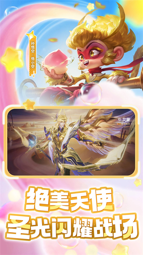 曙光英雄腾讯版手机赚钱软件截图4