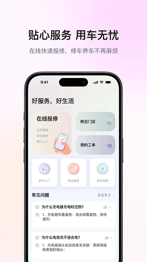 爱玛出行App手机赚钱软件截图3
