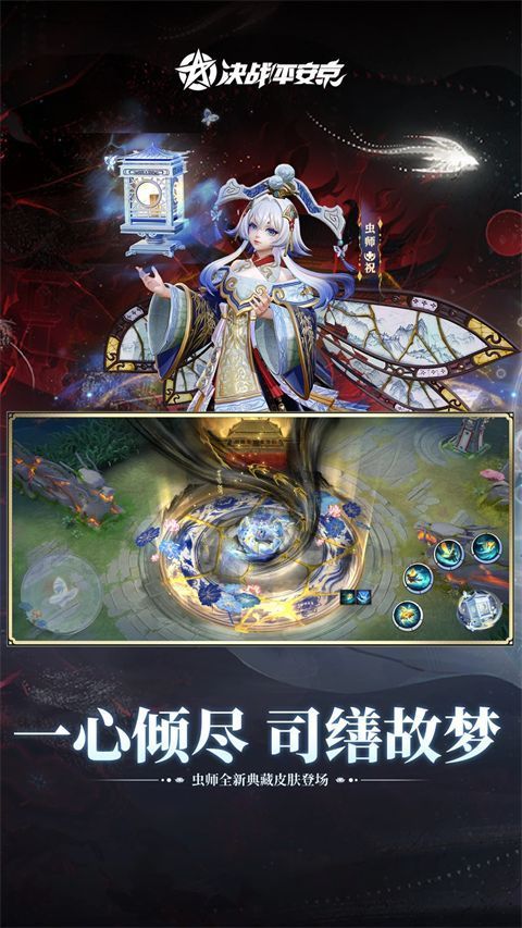 决战平安京百度版手机赚钱软件截图5