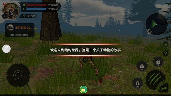 模拟猎豹中文版手机赚钱软件截图5