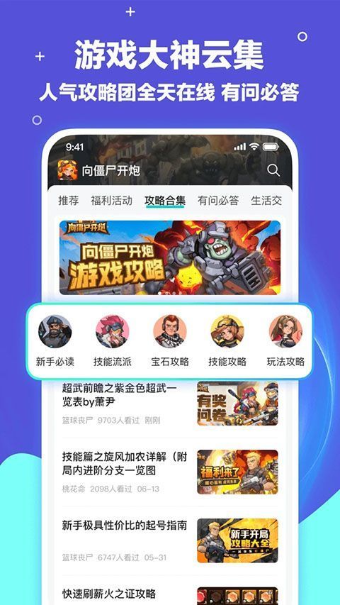 梦游社App手机赚钱软件截图1