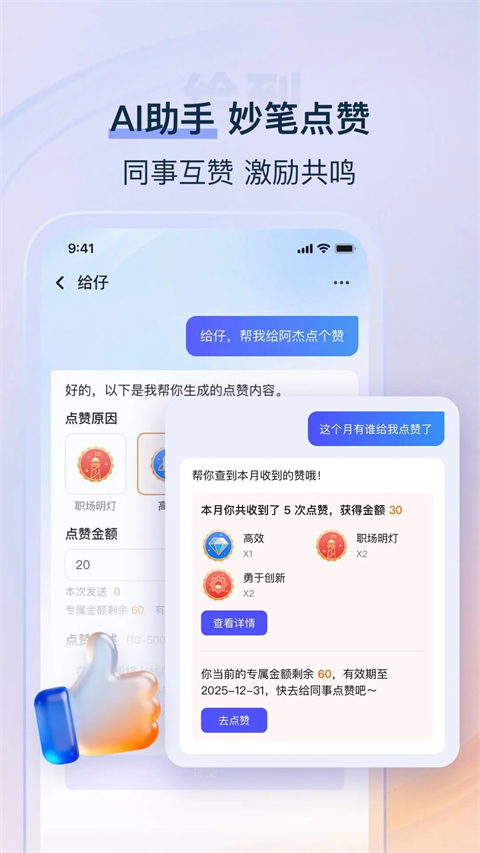 给到关爱通员工服务平台最新版本手机赚钱软件截图4