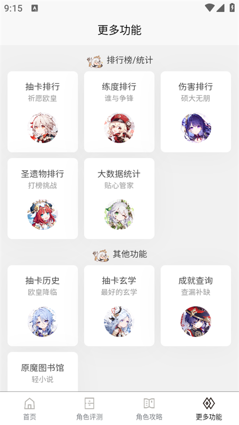 原魔工具箱app手机赚钱软件截图4