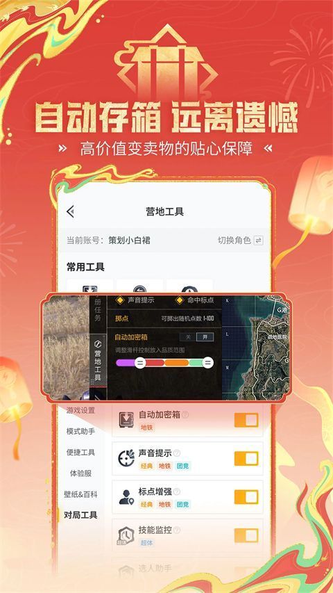 和平营地官方正版手机赚钱软件截图2