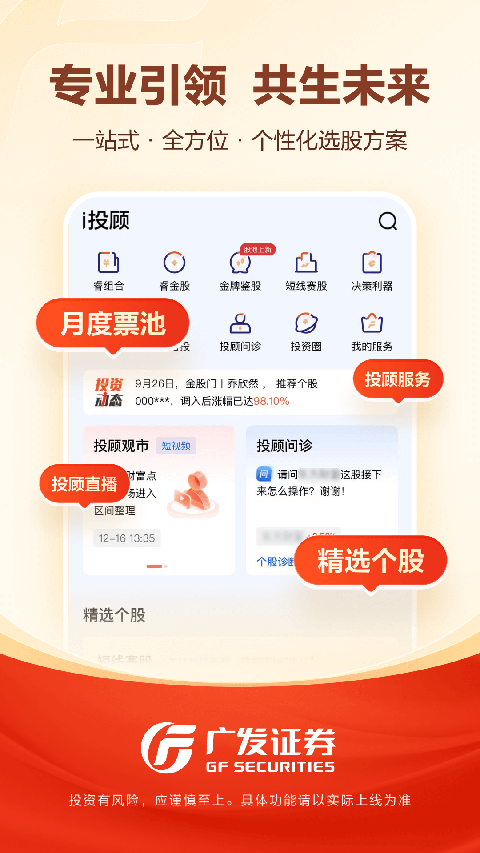 广发易淘金app手机版手机赚钱软件截图2