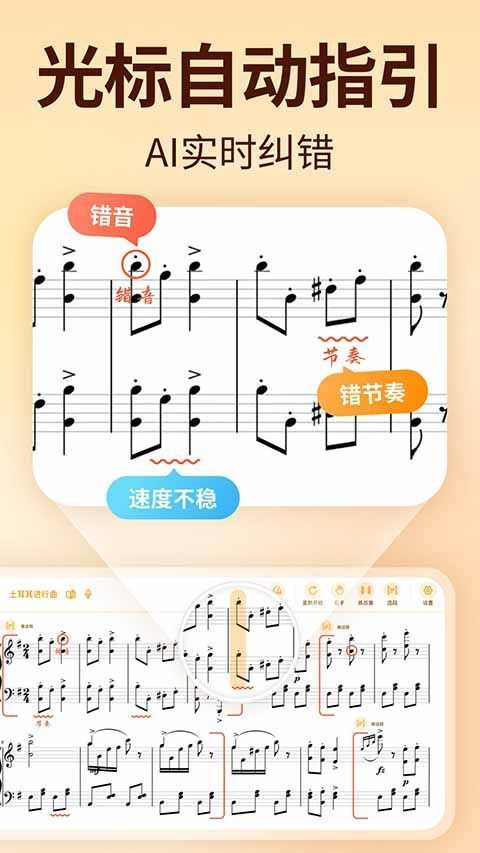 来音智能陪练app手机赚钱软件截图3