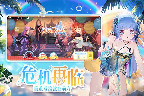 灵魂潮汐官方版手机赚钱软件截图2