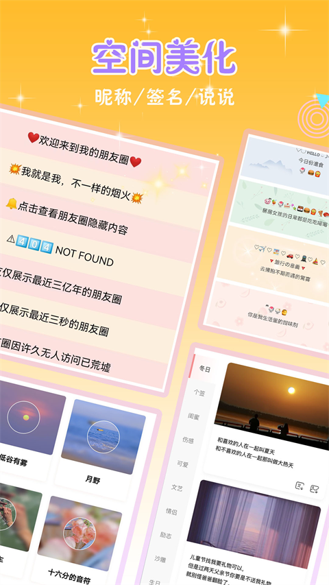 头像空间app手机赚钱软件截图3