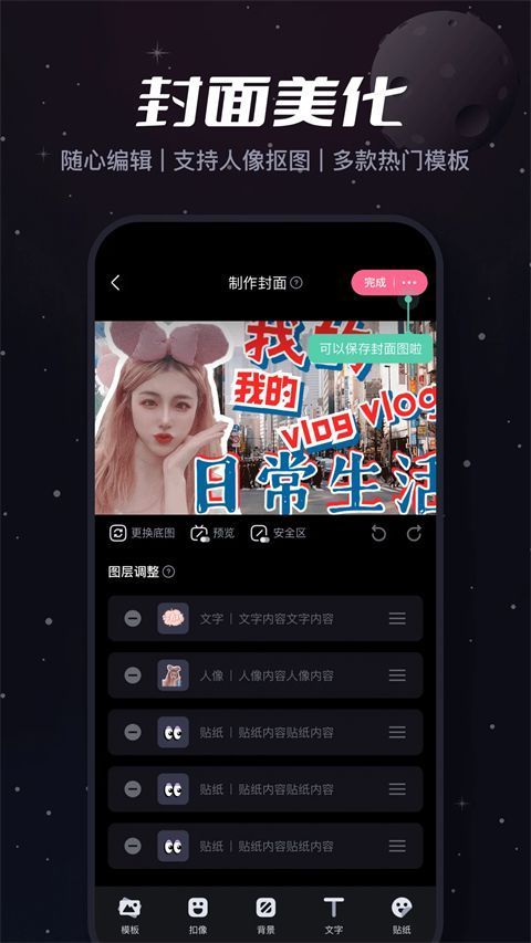 必剪手机版手机赚钱软件截图5