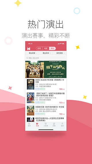 影店app手机赚钱软件截图3