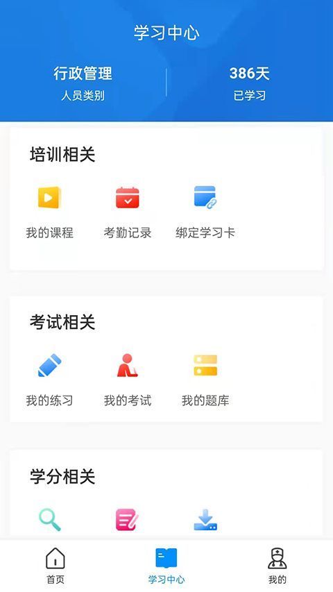 医博士app手机赚钱软件截图1