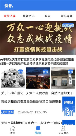 津心登app手机赚钱软件截图2