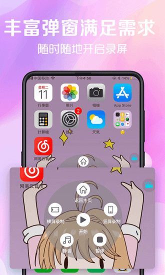看看录屏app手机赚钱软件截图1