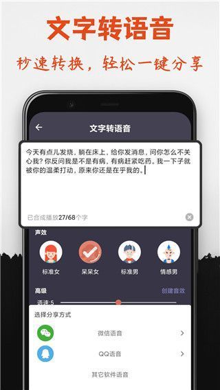 专业变声器手机赚钱软件截图4