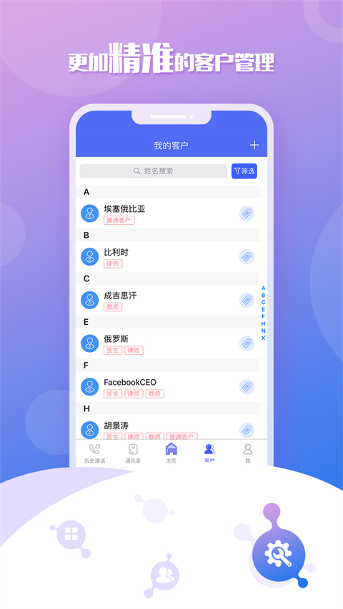移动云坐席官方版手机赚钱软件截图3