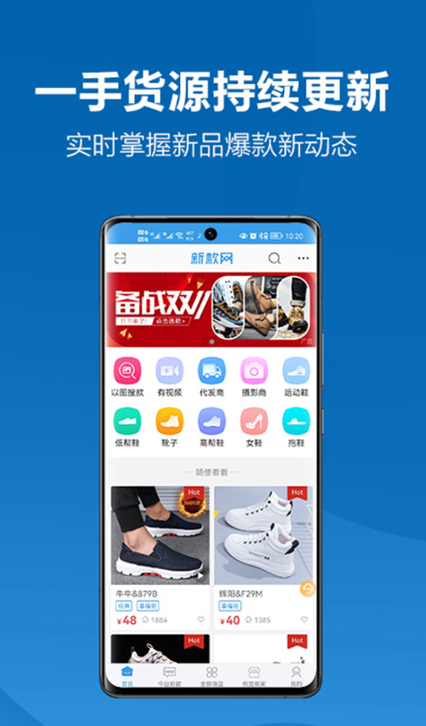 新款网APP手机赚钱软件截图3