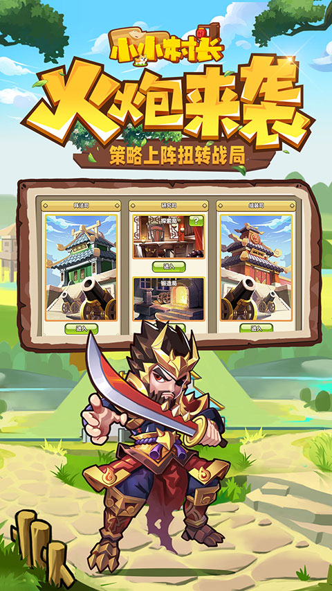 小小村长vivo版手机赚钱软件截图4