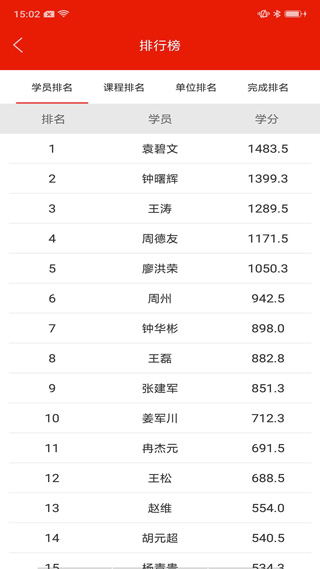 重庆干部网络学院app手机赚钱软件截图2