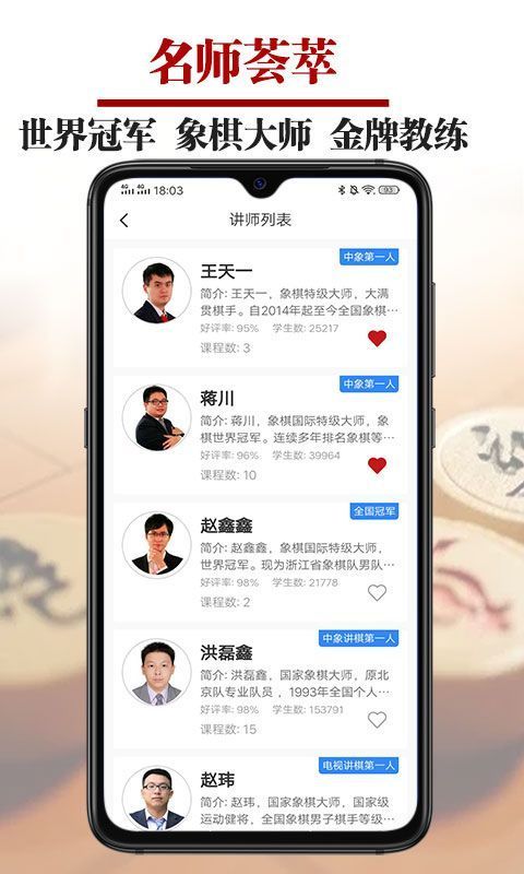 象棋微学堂手机赚钱软件截图4