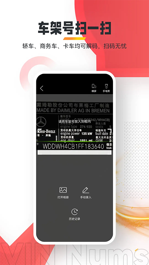 跑街令App手机赚钱软件截图4