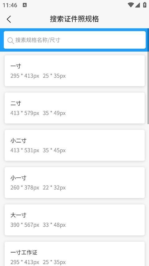 小男孩证件照制作app手机赚钱软件截图1