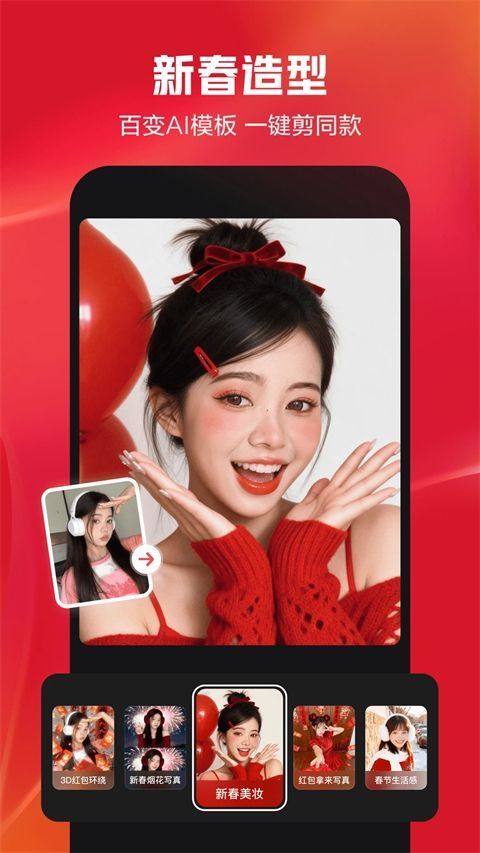 剪映App官方版手机赚钱软件截图5