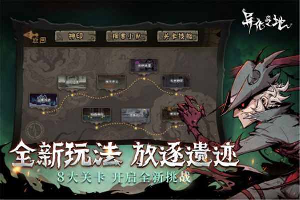 异化之地官方最新版手机赚钱软件截图2