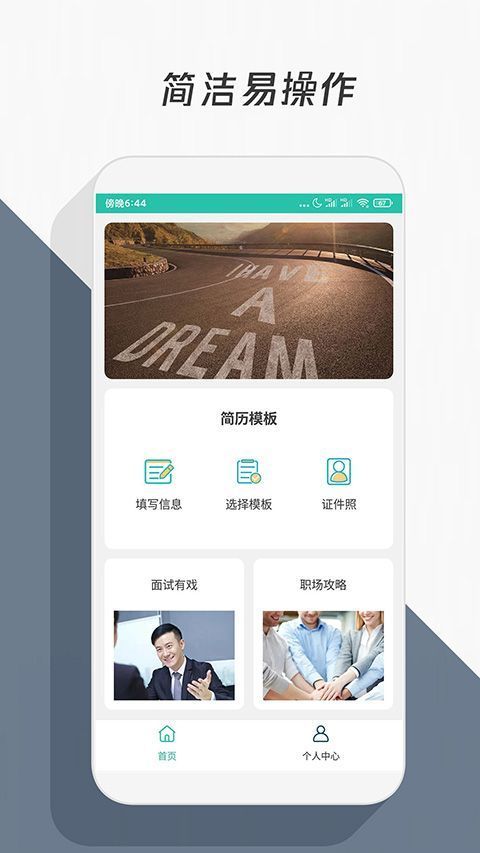简历模板手机赚钱软件截图1