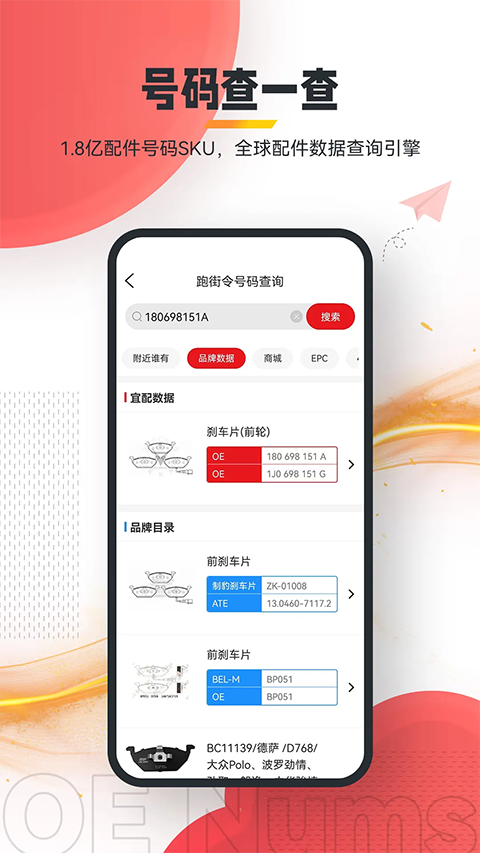 跑街令App手机赚钱软件截图2