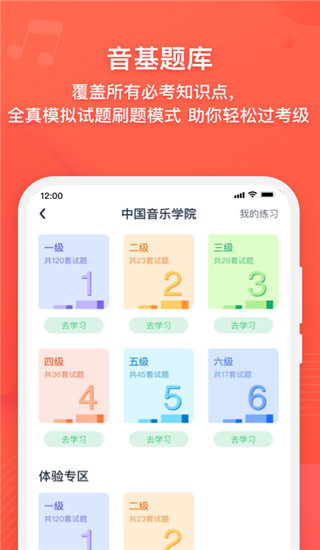 伴鱼音乐app手机赚钱软件截图1
